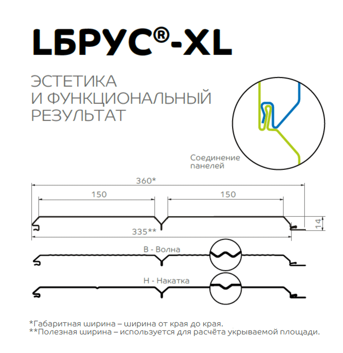 Сайдинг Lбрус-XL-Н-14х335 (VALORI-20-OxiBеige-0.5)